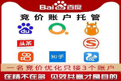 案例剖析：SEM竞价托管如何实现业绩翻倍